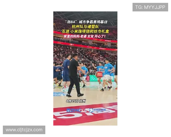 姚明带领球队在诸暨精彩比赛中展现篮球魅力与团队精神